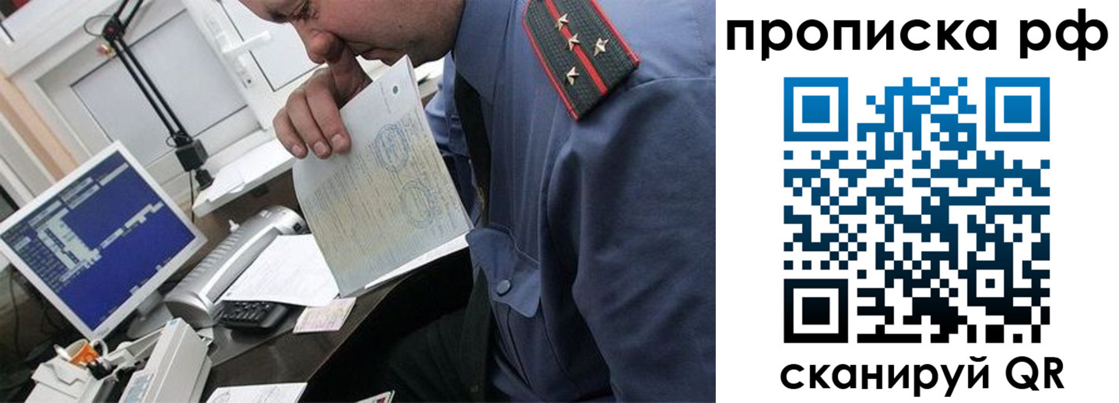 прописка законно в Заводоуковске