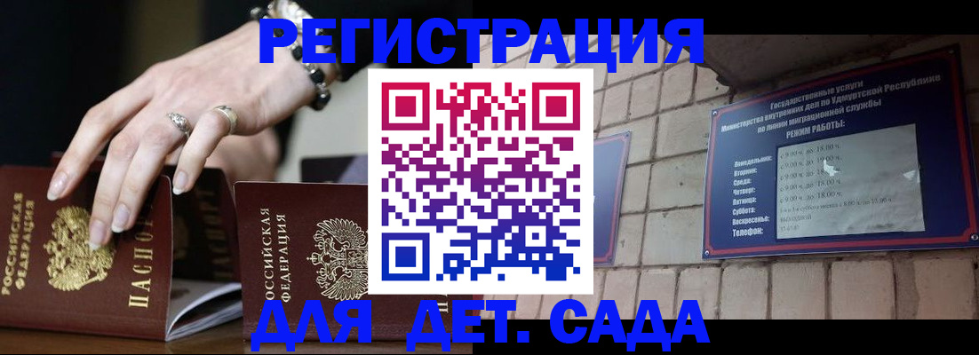 миграционный учет в Заводоуковске