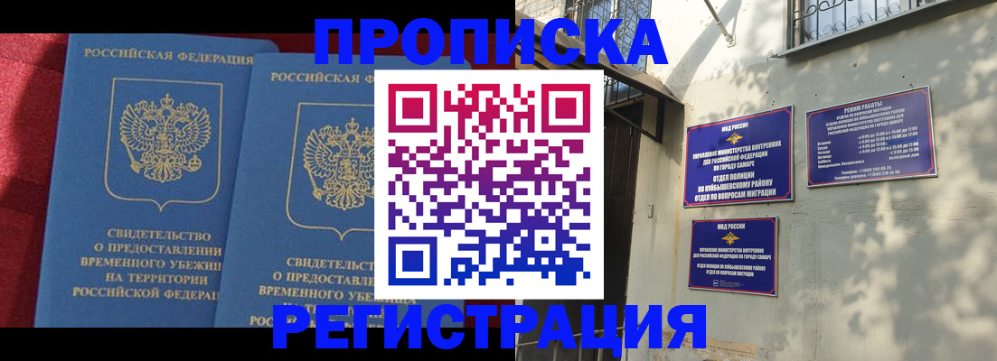временная регистрация надежно в Заводоуковске