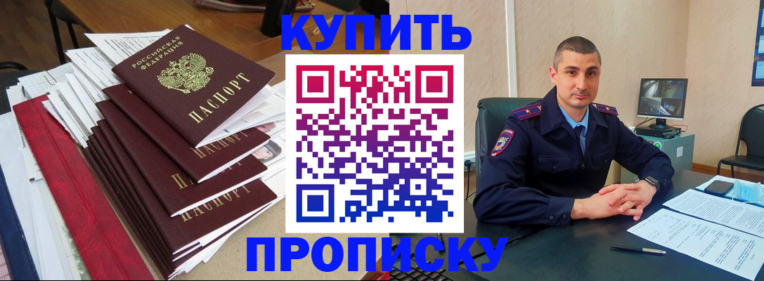 временная регистрация в квартире в Заводоуковске